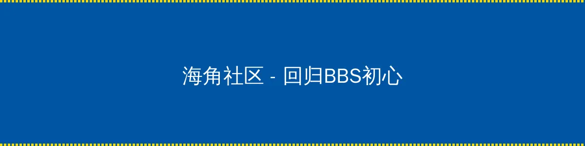 女子按摩诊所 - 回归BBS初心的综合社区
